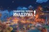 Очищение от Скверны – Как Снять Все Барьеры острова Наруками