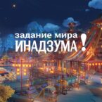 Очищение от Скверны – Как Снять Все Барьеры острова Наруками