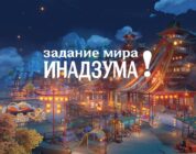 Очищение от Скверны – Как Снять Все Барьеры острова Наруками